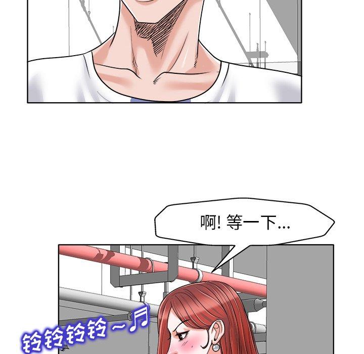 当真爱找上门来 第 23 话 第73页