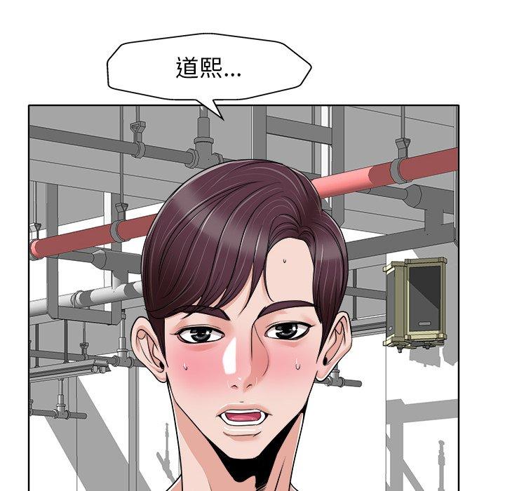 当真爱找上门来 第 23 话 第91页