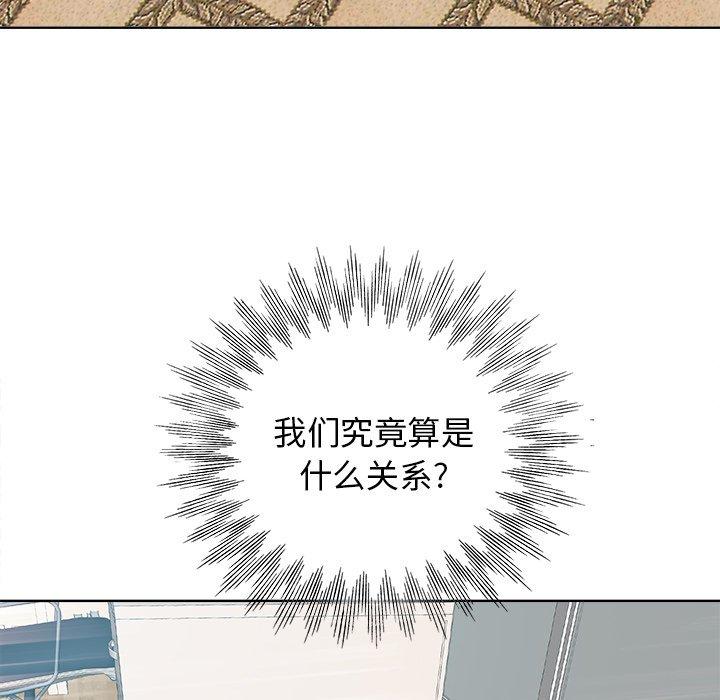 当真爱找上门来 第 23 话 第97页