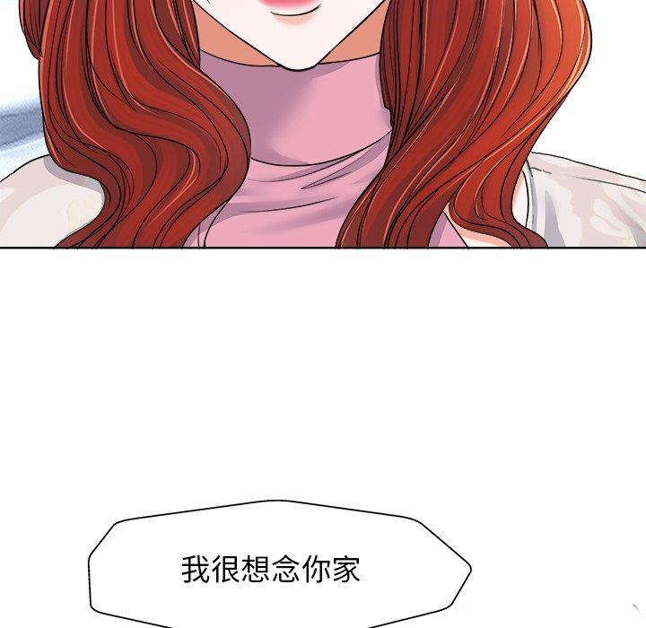 当真爱找上门来 第 23 话 第89页