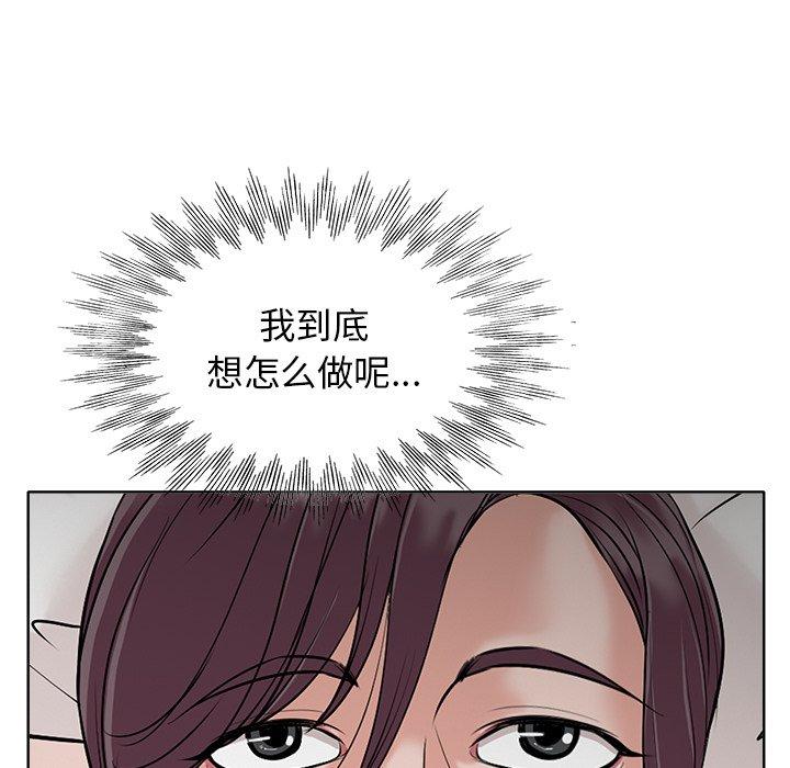 当真爱找上门来 第 24 话 第21页