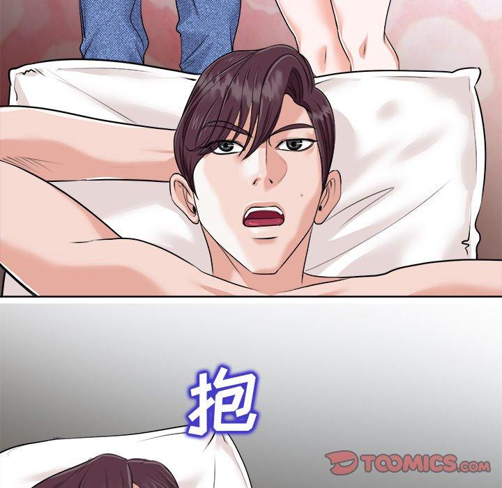 当真爱找上门来 第 24 话 第26页
