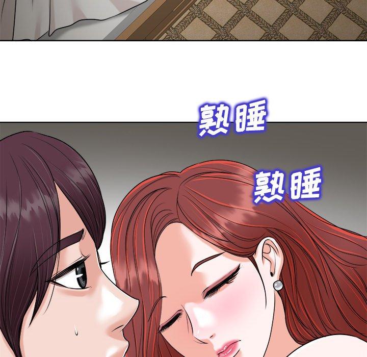 当真爱找上门来 第 24 话 第16页