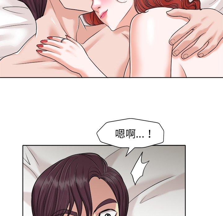当真爱找上门来 第 24 话 第36页
