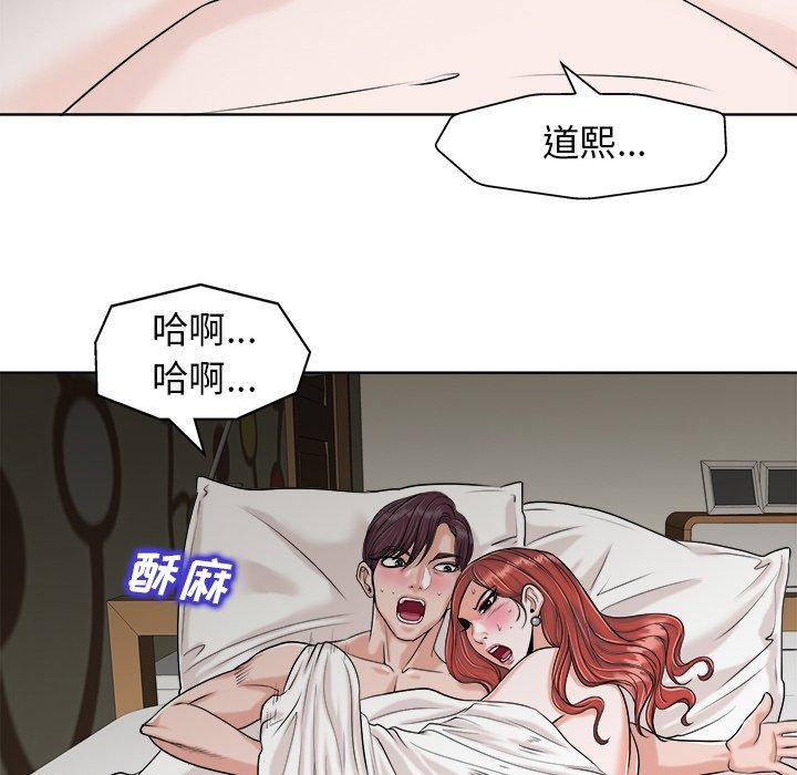 当真爱找上门来 第 24 话 第39页