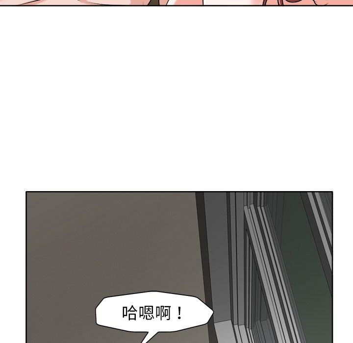 当真爱找上门来 第 24 话 第51页