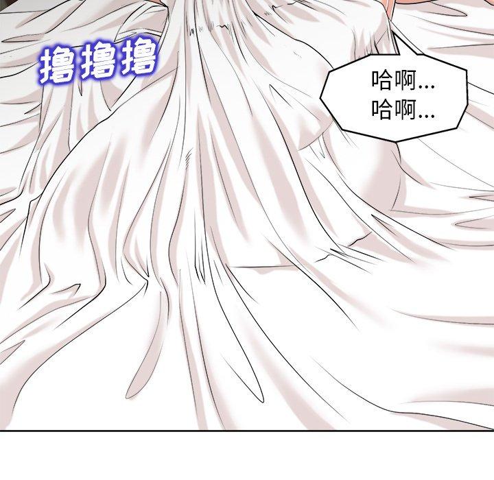 当真爱找上门来 第 24 话 第40页