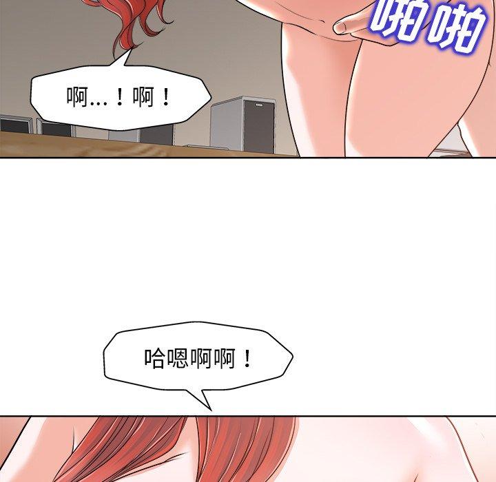 当真爱找上门来 第 24 话 第83页
