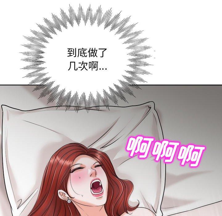 当真爱找上门来 第 24 话 第70页
