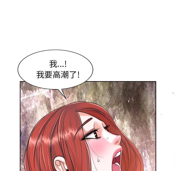 当真爱找上门来 第 24 话 第92页