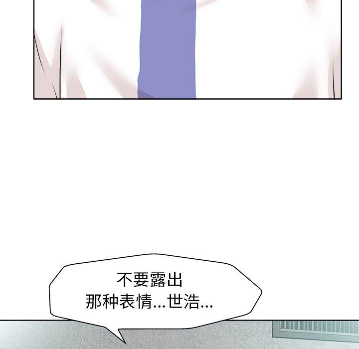当真爱找上门来 第 24 话 第107页