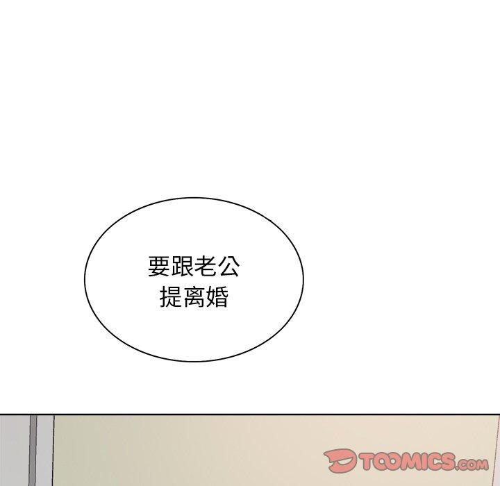 当真爱找上门来 第 24 话 第114页