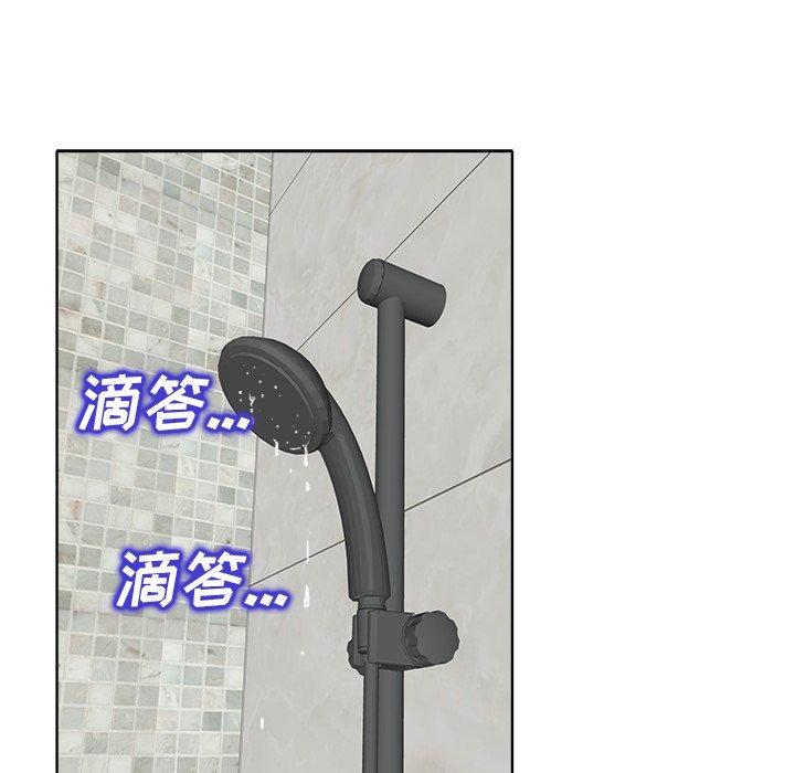 当真爱找上门来 第 25 话 第109页