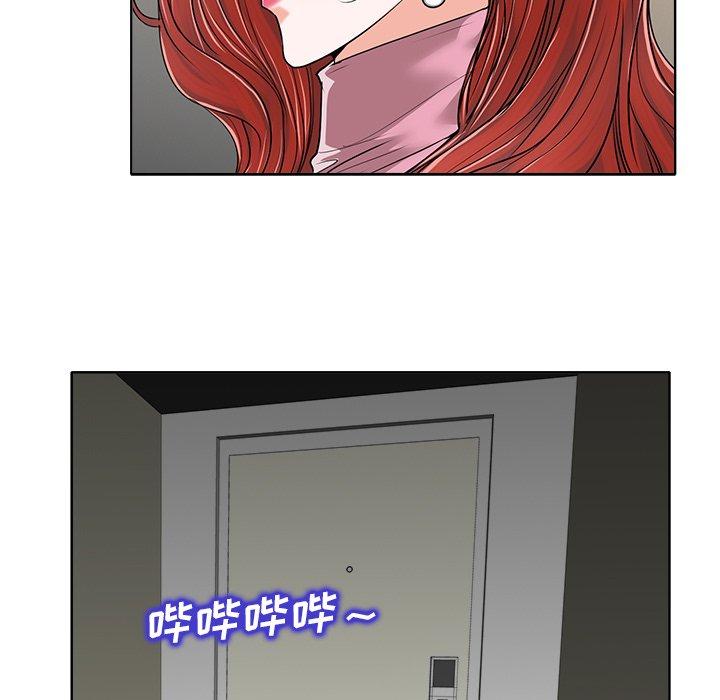 当真爱找上门来 第 25 话 第24页