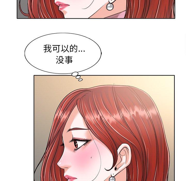 当真爱找上门来 第 25 话 第23页