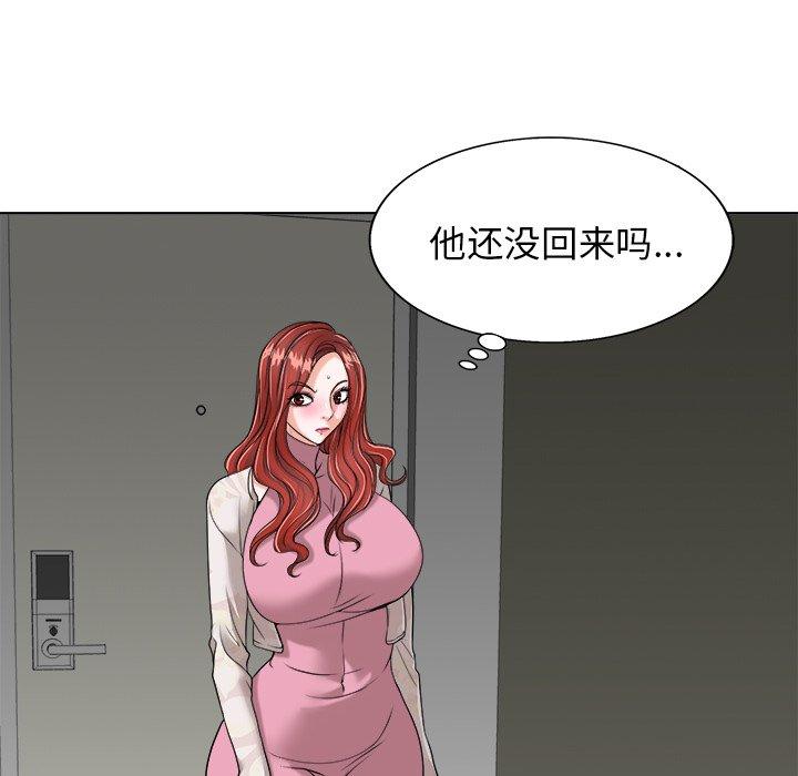 当真爱找上门来 第 25 话 第27页
