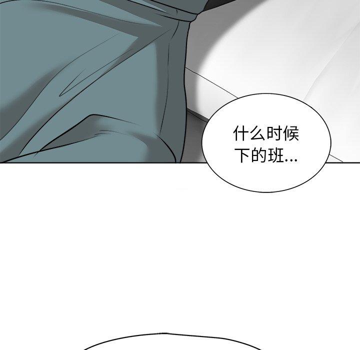 当真爱找上门来 第 25 话 第33页