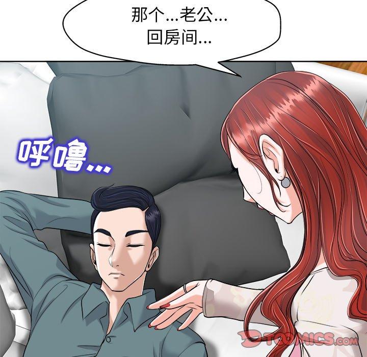当真爱找上门来 第 25 话 第34页
