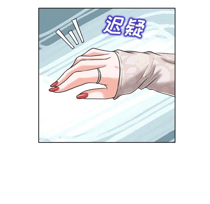 当真爱找上门来 第 25 话 第36页
