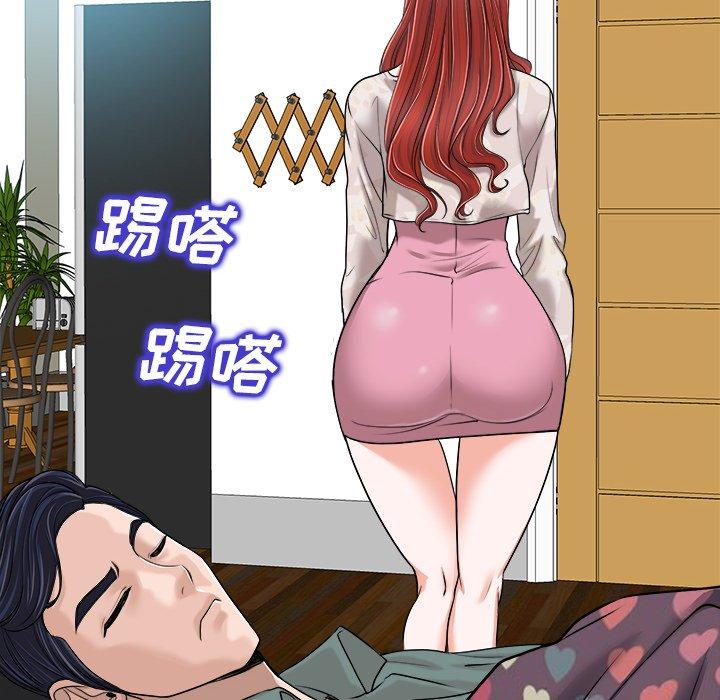 当真爱找上门来 第 25 话 第53页