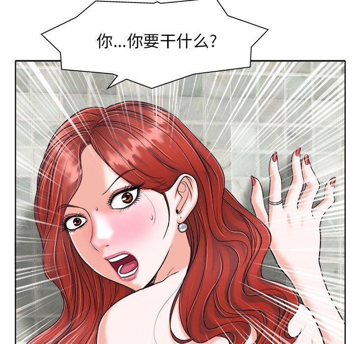 当真爱找上门来 第 25 话 第81页