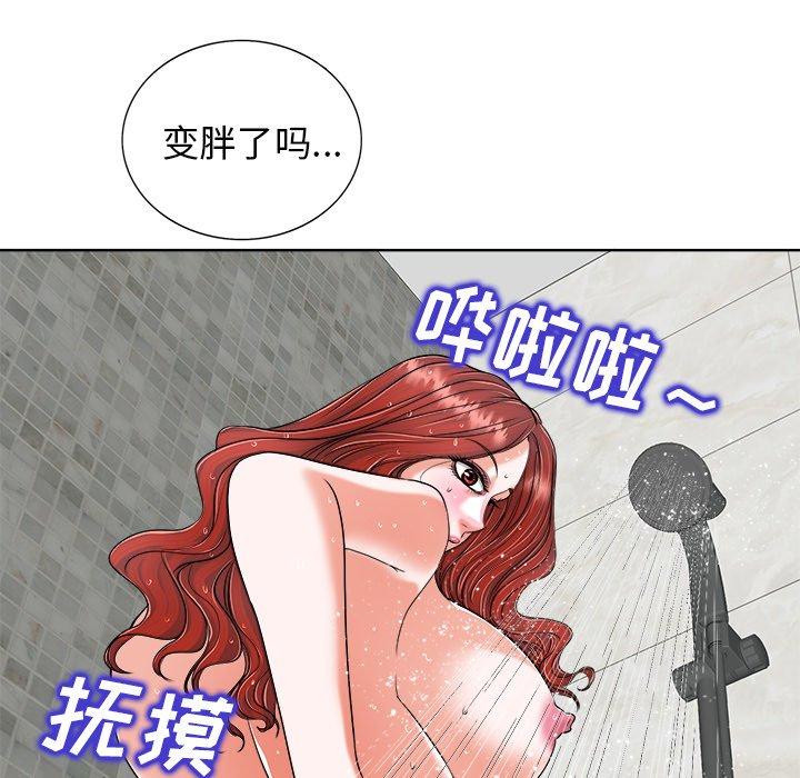 当真爱找上门来 第 25 话 第64页
