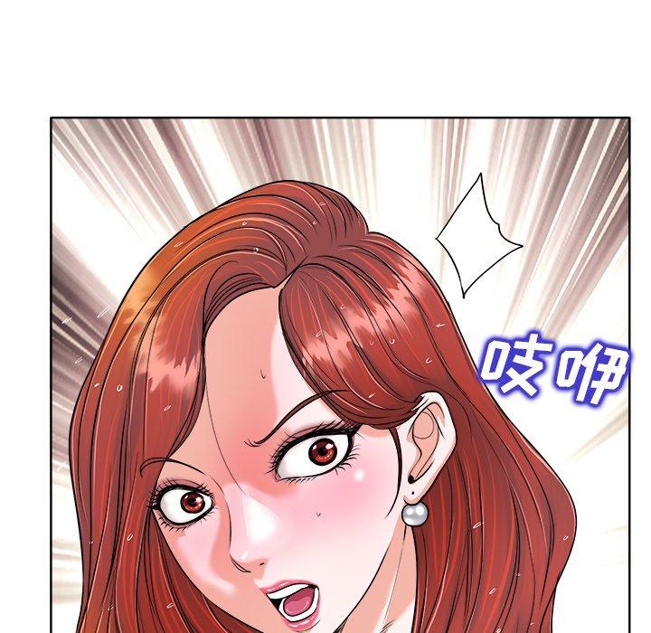 当真爱找上门来 第 25 话 第69页