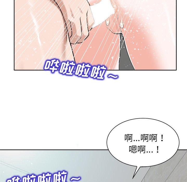 当真爱找上门来 第 25 话 第85页