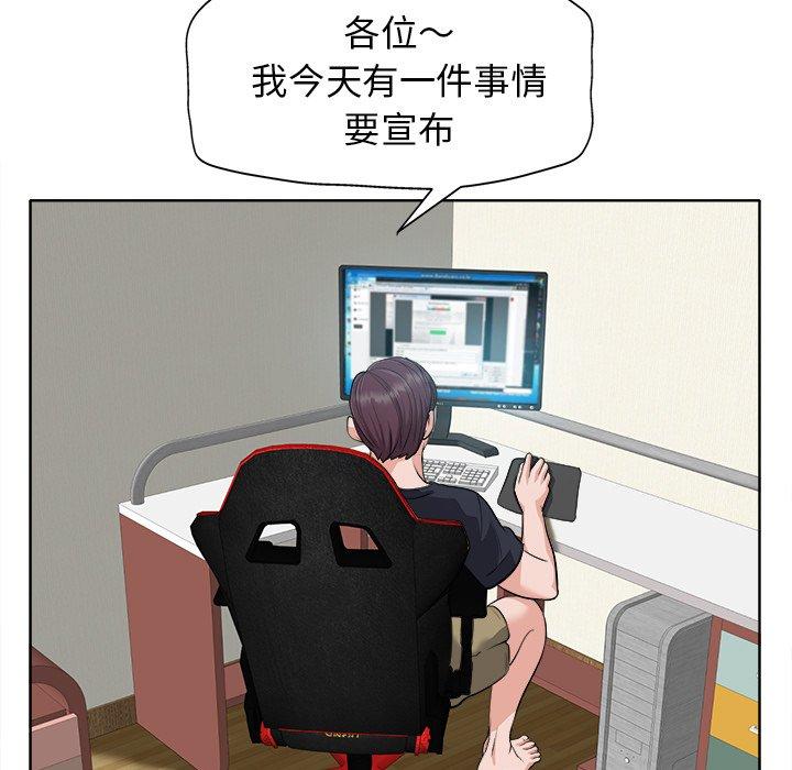 当真爱找上门来 第 26 话 第13页