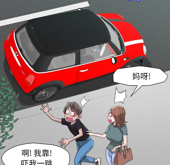 当真爱找上门来 第 26 话 第34页