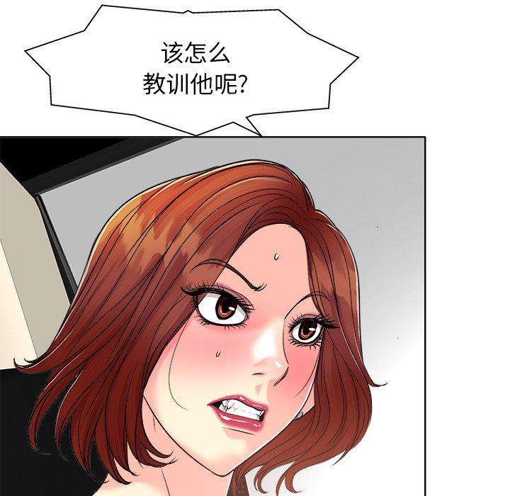 当真爱找上门来 第 26 话 第40页