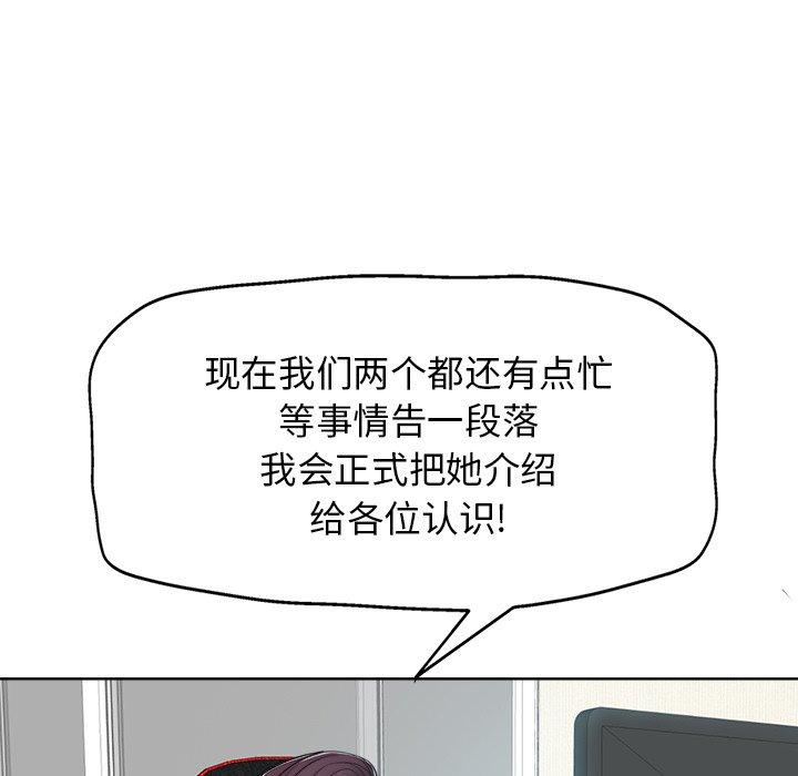 当真爱找上门来 第 26 话 第24页