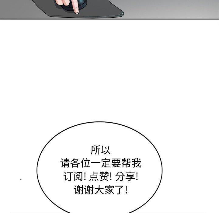 当真爱找上门来 第 26 话 第26页