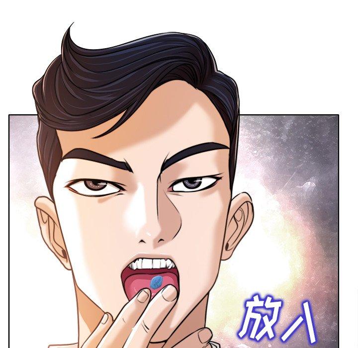 当真爱找上门来 第 26 话 第63页