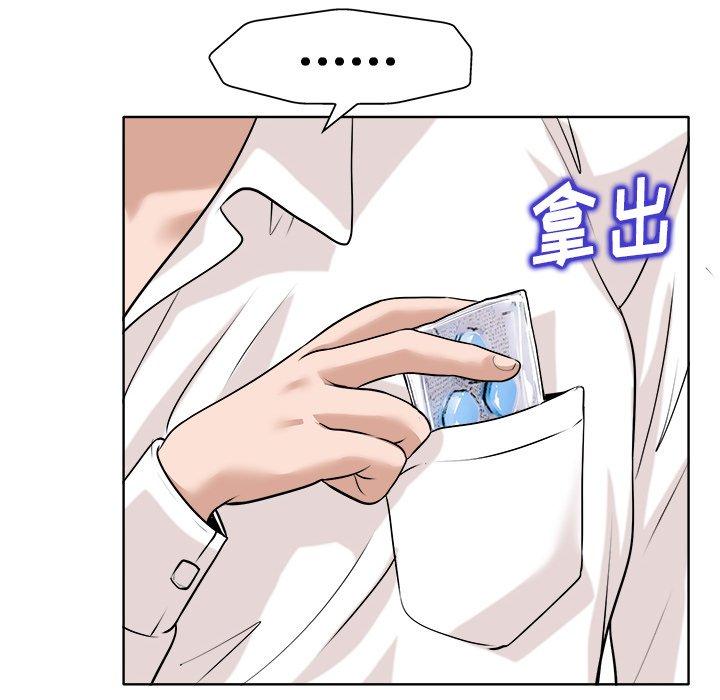 当真爱找上门来 第 26 话 第62页