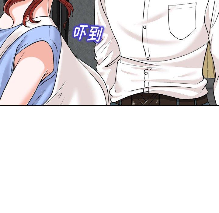当真爱找上门来 第 26 话 第69页