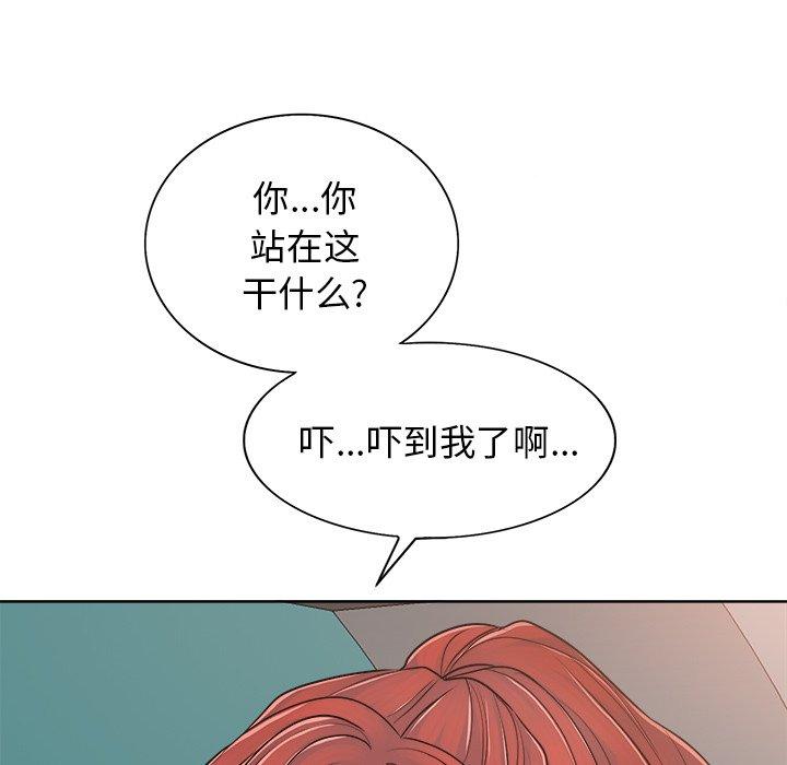 当真爱找上门来 第 26 话 第70页