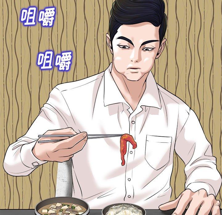 当真爱找上门来 第 26 话 第56页