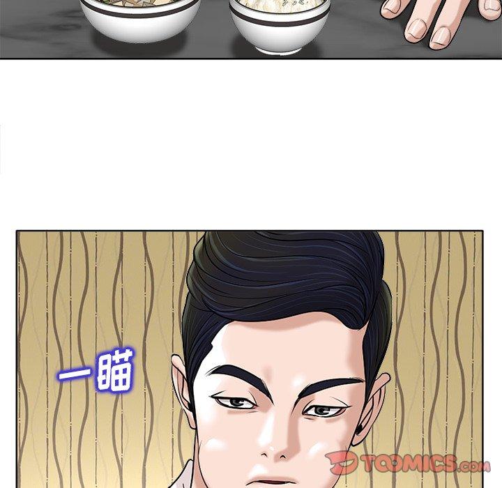 当真爱找上门来 第 26 话 第57页