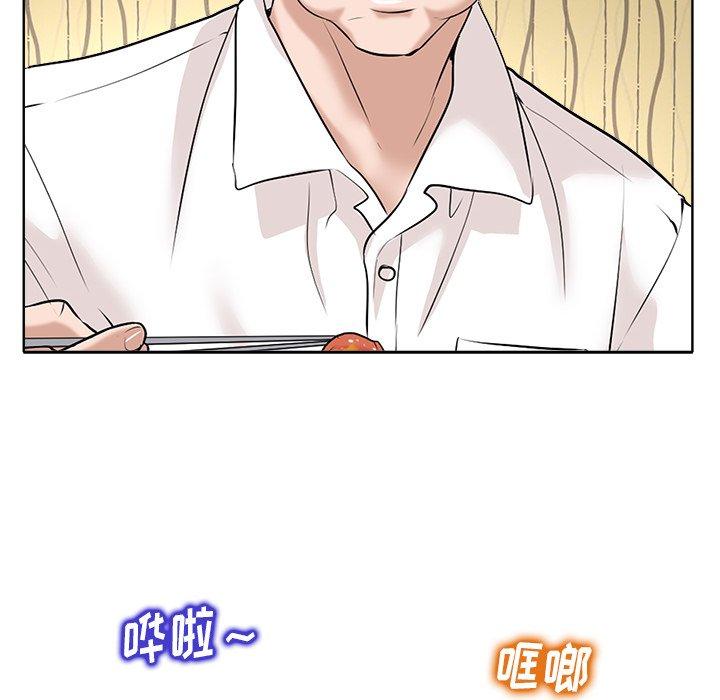 当真爱找上门来 第 26 话 第58页
