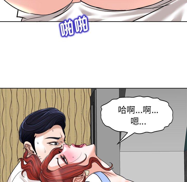 当真爱找上门来 第 26 话 第91页