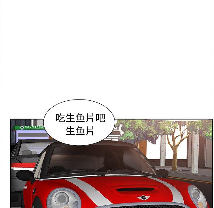 当真爱找上门来 第 26 话 第98页