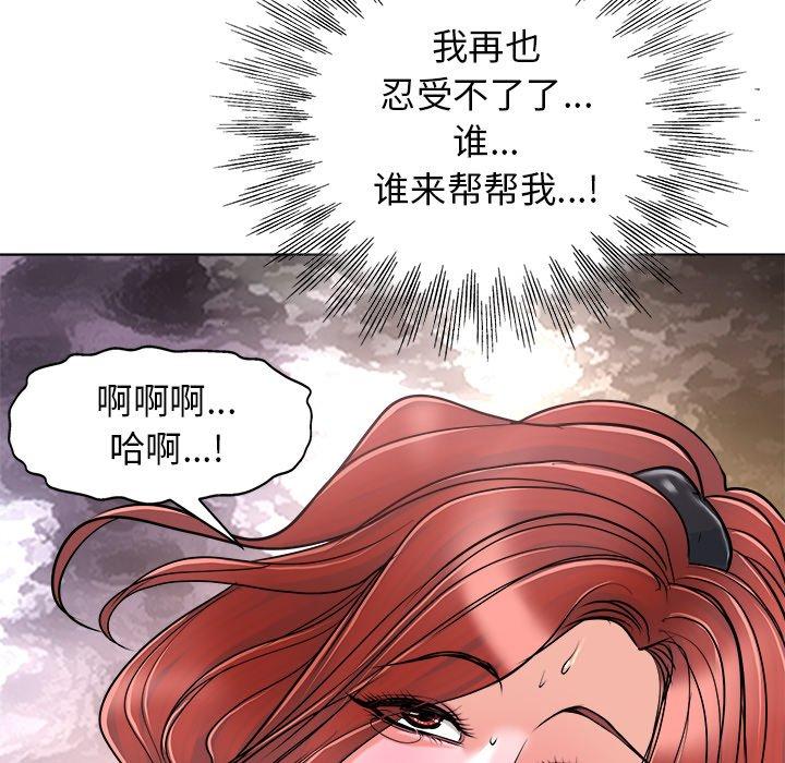 当真爱找上门来 第 26 话 第89页
