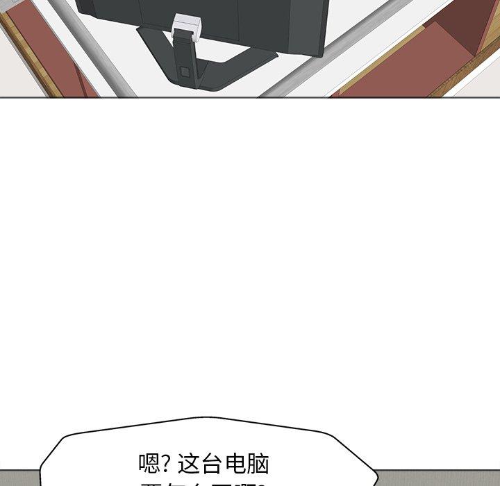 当真爱找上门来 第 26 话 第113页