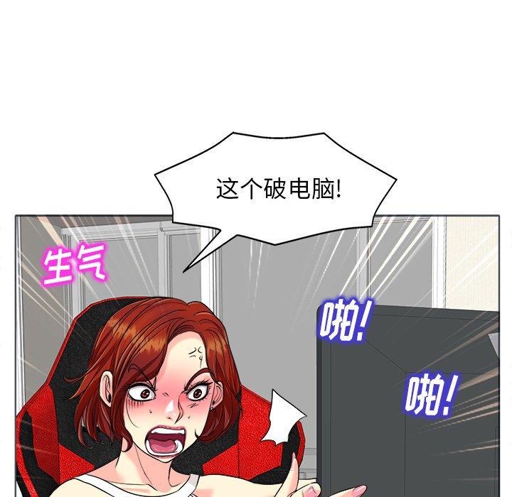 当真爱找上门来 第 26 话 第115页