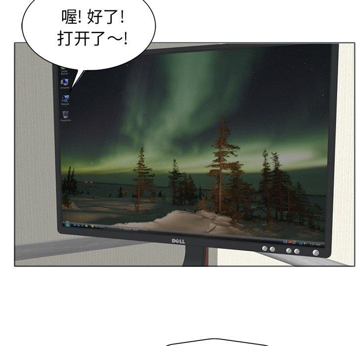 当真爱找上门来 第 26 话 第117页