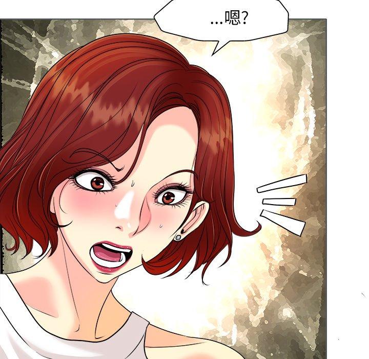 当真爱找上门来 第 26 话 第118页