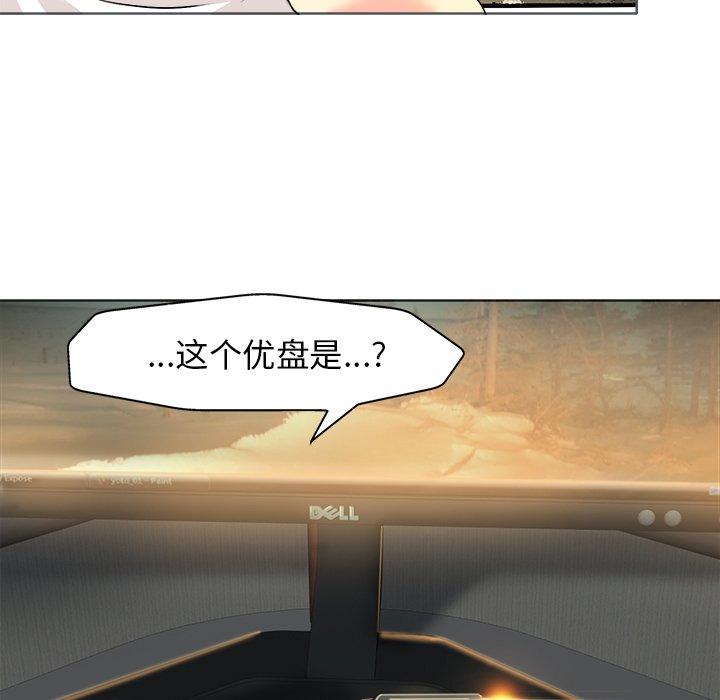 当真爱找上门来 第 26 话 第119页