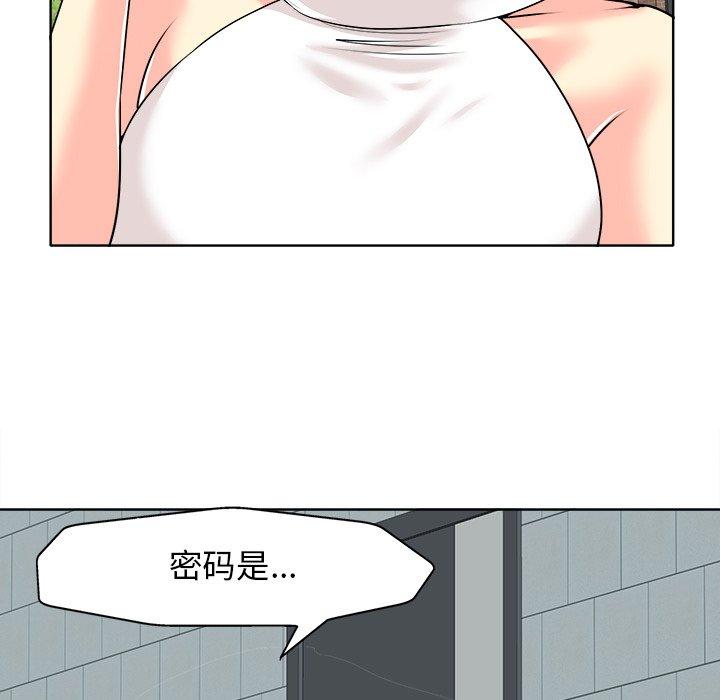 当真爱找上门来 第 26 话 第103页
