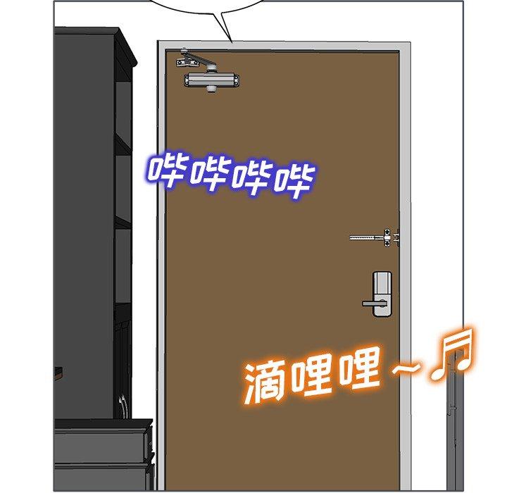当真爱找上门来 第 26 话 第106页
